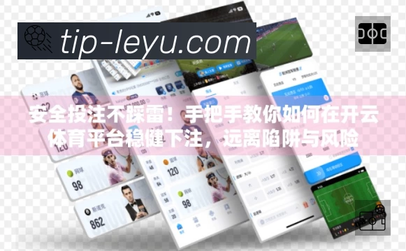 乐鱼官网主页App 多场景观赛截图